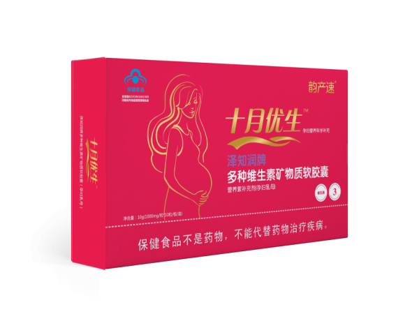 十月優(yōu)生多種維生素礦物質軟膠囊(孕婦乳母)二階三階