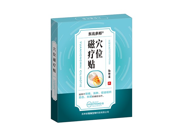 穴位磁療貼