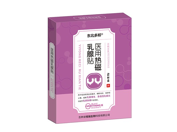 醫(yī)用熱磁乳腺貼