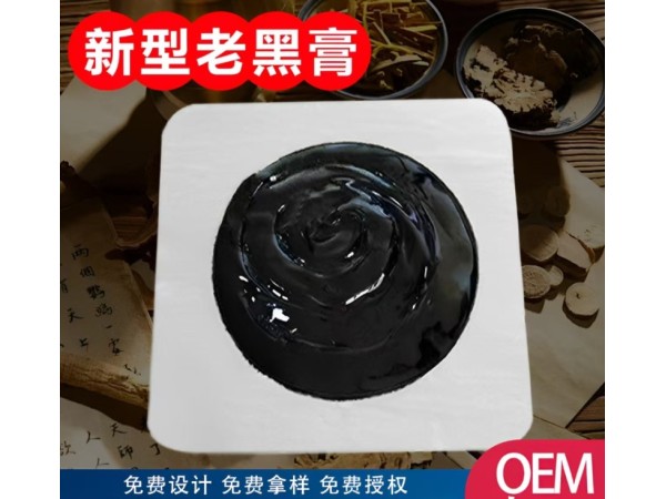 膏貼貼牌廠家手工生產(chǎn)傳統(tǒng)黑膏貼大規(guī)格定制 貼膏OEM 廠家批發(fā)