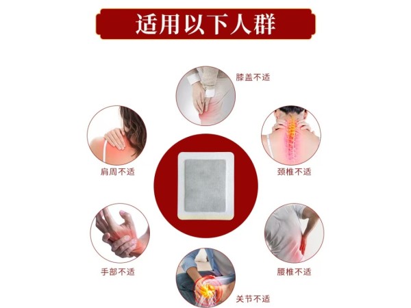 膏藥代工廠膏藥貼生產(chǎn)廠家貼牌定制免費打樣