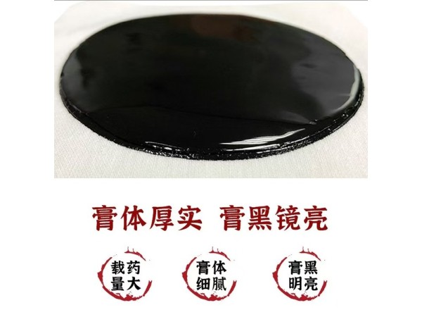 傳統(tǒng)手工老膏藥貼牌代加工 無殘留膏藥貼黑膏老黑膏可定制批發(fā)代理