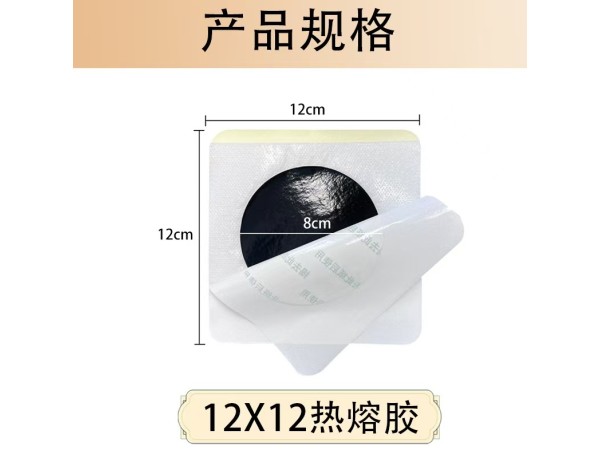 傳統(tǒng)老黑膏藥貼現(xiàn)貨批發(fā)貼牌代加工老黑膏生產(chǎn)廠家免費打樣