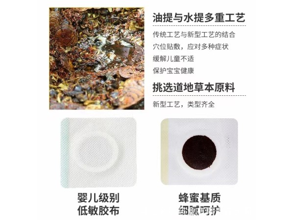 小兒蜂蜜貼穴位保健貼寶寶脹氣健脾兒童脹氣咽扁腹瀉推拿肚臍