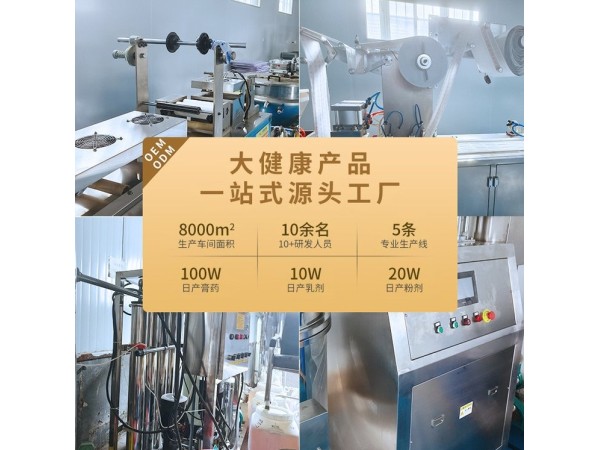 小兒貼OEM代加工定制支持現(xiàn)貨批發(fā)使用便捷