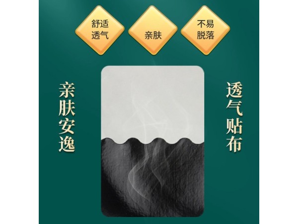 二類械字號(hào)遠(yuǎn)紅外理療貼頸肩腰腿關(guān)節(jié)保健貼S型切口操作簡(jiǎn)單