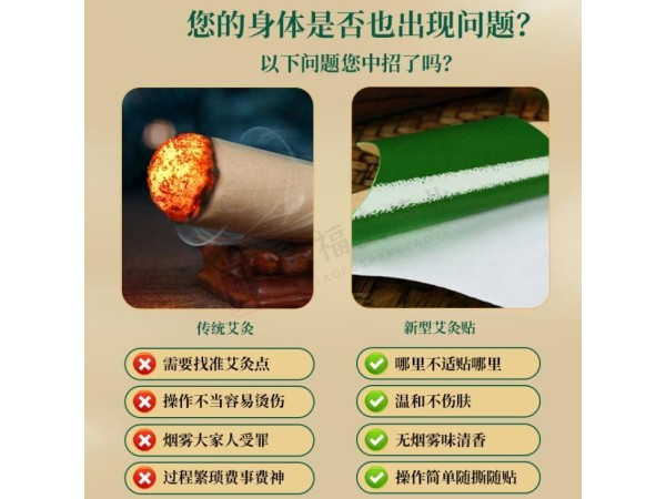 械字號膏藥加工 醫(yī)保報銷遠紅外理療貼 發(fā)熱膏貼 資質(zhì)齊全