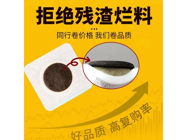 兒童貼招商代理 源頭廠家直發(fā) 穴位貼敷治療貼型