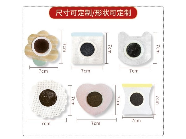 小兒肚臍貼代加工 穴位壓力刺激貼 按需定制 械字號兒童貼膏貼劑OEM