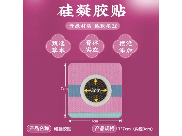 風(fēng)寒感冒保健貼廠家批發(fā)小兒痰多咳嗽膏藥貼氣喘清肺穴位貼蜂蜜貼