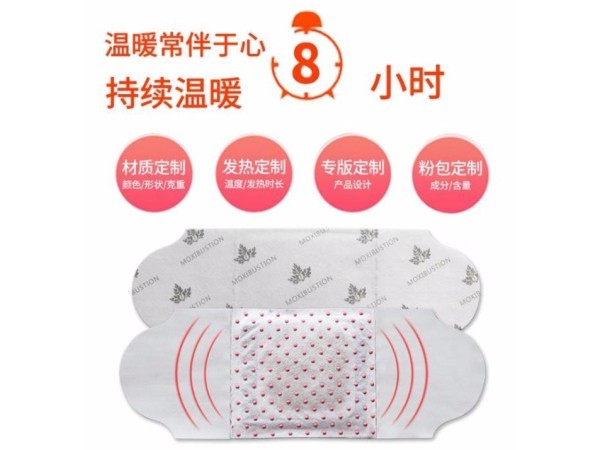 暖宮貼發(fā)熱包 暖寶寶發(fā)熱時間長 緩解宮寒痛經(jīng)產(chǎn)后子宮修復(fù) oem貼牌