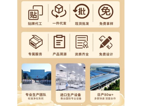 械字號(hào)暖宮貼oem貼牌代工 專業(yè)的生產(chǎn)廠家 可來料加工 中標(biāo)掛網(wǎng)