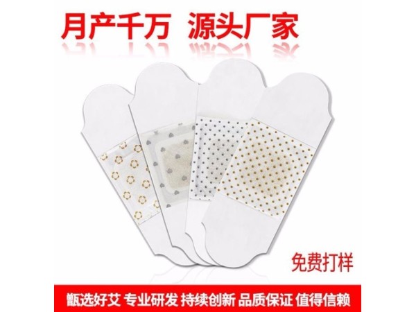 痛經暖宮保健貼 械字號資質 養(yǎng)護女性子宮健康 定制批發(fā)oem貼牌代工