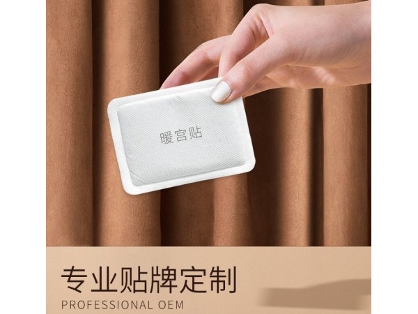 暖宮貼 艾草艾灸痛經(jīng)緩解 OEM女性專用 可代加工可貼牌