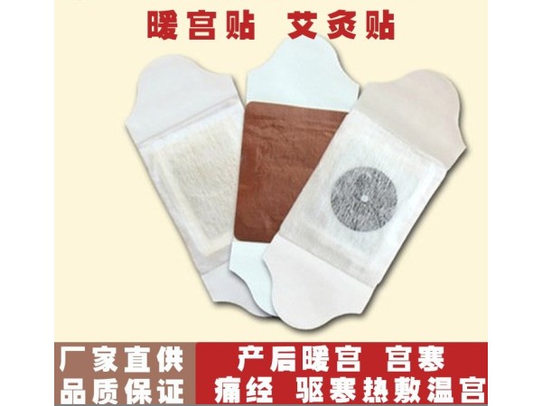 痛經貼 暖宮貼源頭廠家 宮寒貼 暖寶寶 oem代加工
