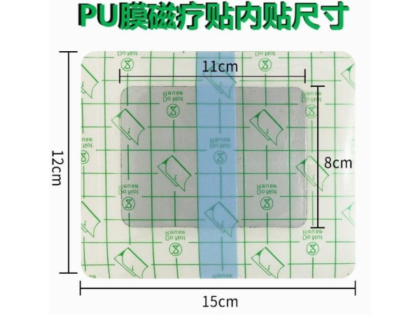 遠(yuǎn)紅外理療貼膏藥貼牌 傳統(tǒng)黑膏藥代加工 可代理批發(fā)