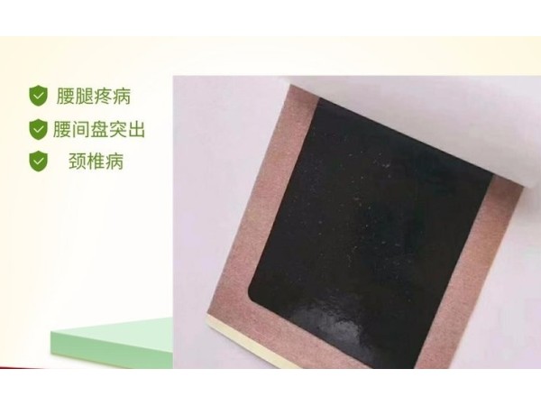 遠紅外理療貼廠家 供應頸椎病肩周炎膏藥貼代理 可貼牌代加工