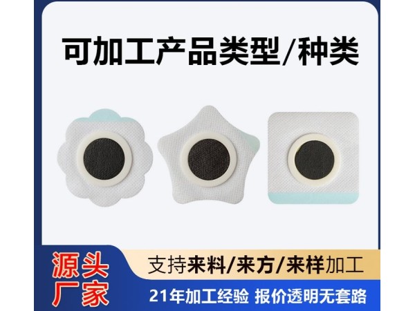 發(fā)熱貼俗稱(chēng)量子微循環(huán)理敷貼溫灸貼遠(yuǎn)紅外溫灸理療芯片