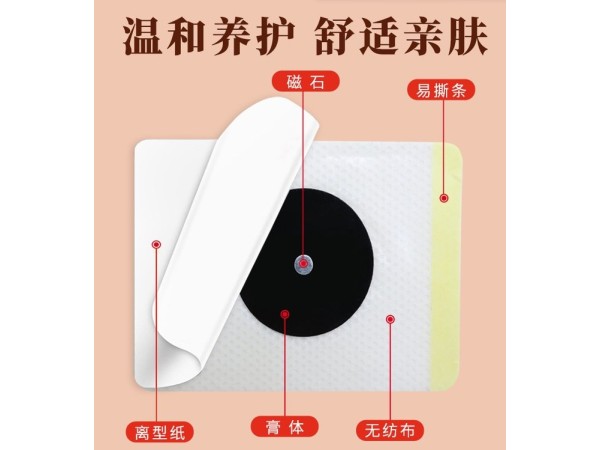 膏藥加工 遠紅外理療貼招代理 源頭工廠直接出貨