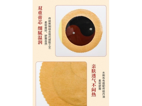 遠紅外磁療貼 二類械字號資質八卦膏貼可加磁石貼劑OEM可貼牌代工