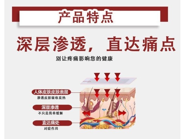 代加工膏貼膏劑代加工源頭廠家代加工 貼牌定制二類械字號資質(zhì)遠(yuǎn)紅外磁療貼
