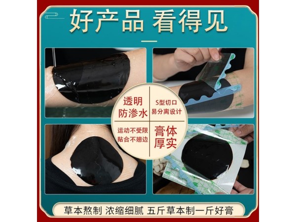 膏藥貼牌代加工綜合型遠紅外磁療貼醫(yī)用級永磁片透皮滲透掛網(wǎng)貼牌OEM