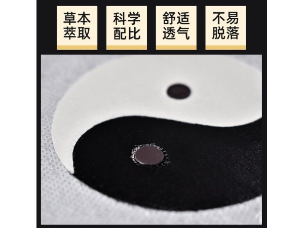 膏藥貼牌代加工山東東進藥業(yè)遠紅外貼磁療貼骨質增生貼腰疼貼源頭廠家批發(fā)直供代加工