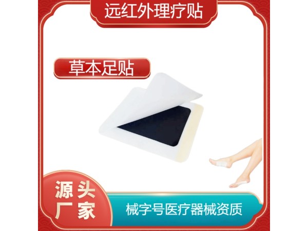 膏藥OEM貼牌傳統(tǒng)手工老膏藥貼牌代加工山東東進(jìn)藥業(yè)源頭廠家直供