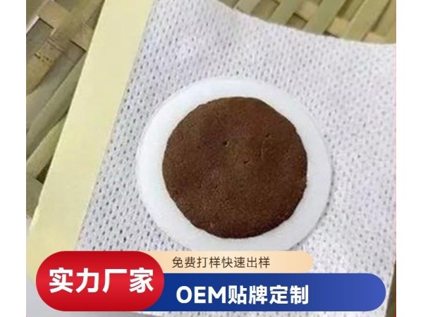 黑膏藥布貼牌代加工東進(jìn)藥業(yè)oem 無(wú)紡布裸貼各種尺寸訂制2