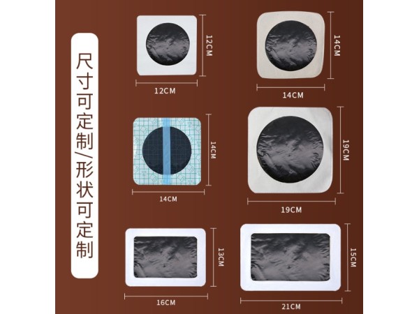 東進(jìn)藥業(yè)PU膜防水貼代加工傳統(tǒng)手工老黑膏貼頸椎腰椎關(guān)節(jié)膝蓋保健貼OEM 加工定制