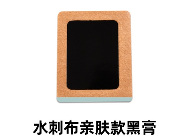 東進藥業(yè)源頭工廠貼牌oem代加工透骨貼筋骨膏藥貼頸肩腰腿砭貼定制 老黑膏貼牌代加工招代理