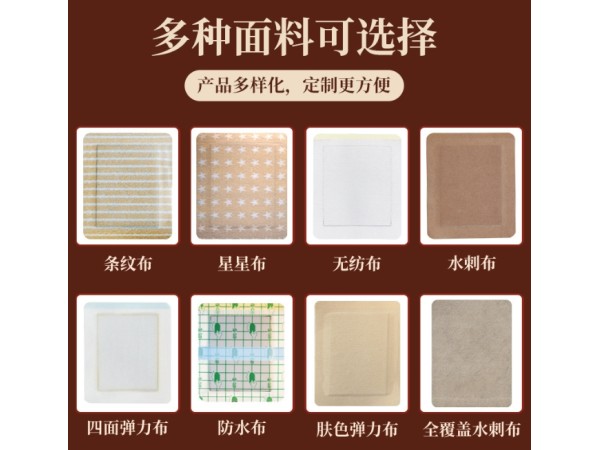 貼牌膏藥貼源頭廠家東進藥業(yè)代加工大黑膏頸椎腰椎貼穴位貼透骨老黑膏oem代加工