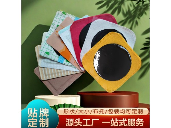 老黑膏膏藥貼源頭廠家東進(jìn)藥業(yè)貼牌代加工頸椎貼筋骨膝蓋貼腰間盤突膏藥富貴 包膏藥貼