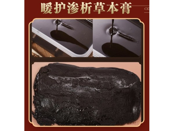 筋骨膏老膏貼東進藥業(yè)代加工貼牌老黑膏膏藥貼膝蓋貼頸椎腰腿痛關節(jié)貼膏招代理
