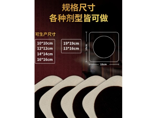 貼膏代加工廠東進(jìn)藥業(yè)傳統(tǒng)棉布老黑膏保健貼手工貼牌定制黑膏藥關(guān)節(jié)疼痛貼oem