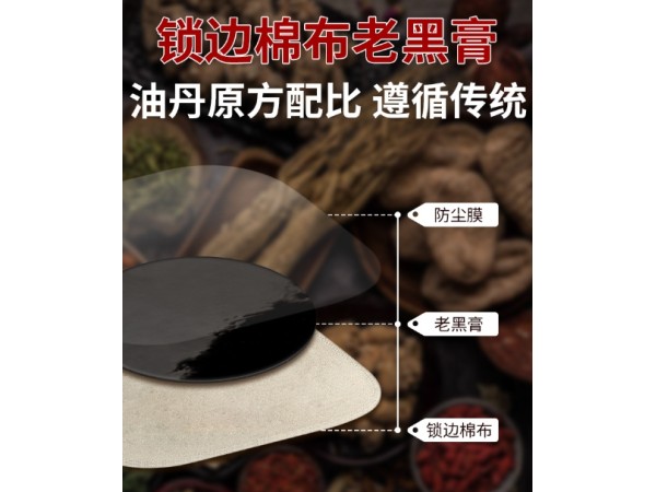 源頭代工廠東進(jìn)藥業(yè)三伏貼膏藥貼牌代加工 穴位貼 定制批發(fā) 外用膏貼OEM貼牌