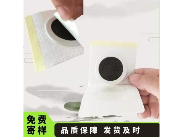 東進藥業(yè)三伏貼廠家貼牌代加工批發(fā) 資質(zhì)齊全 可貼牌定制代加工 招代理穴位貼敷治療貼