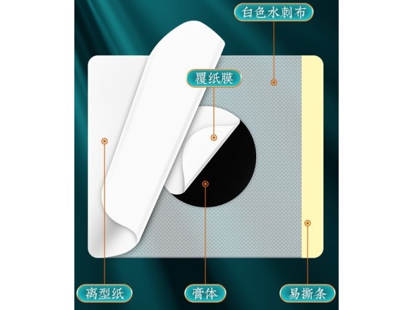 三伏貼貼牌代加工東進(jìn)藥業(yè) 膏藥廠家批發(fā)代理 現(xiàn)貨速發(fā) 供醫(yī)院 穴位壓力刺激貼代加工廠家