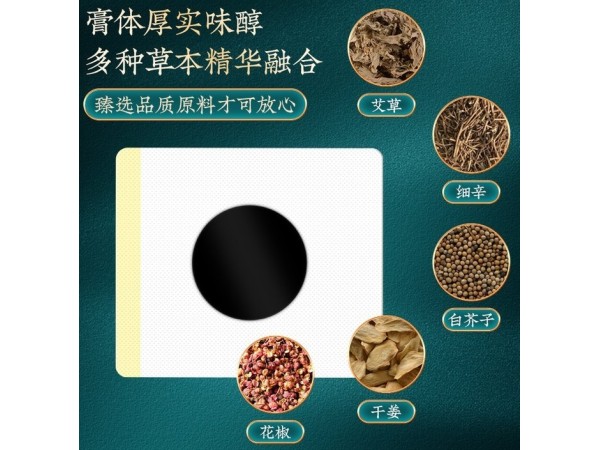 三伏貼貼牌代加工東進(jìn)藥業(yè) 膏藥廠家批發(fā)代理 現(xiàn)貨速發(fā) 供醫(yī)院 穴位壓力刺激貼代加工廠家