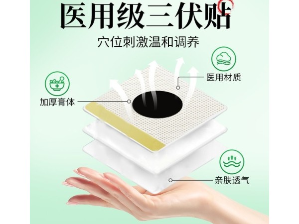 膏藥貼三伏貼貼牌代加工東進藥業(yè) 穴位透氣膠貼代加工 oem 膏貼生產(chǎn)廠家招代理
