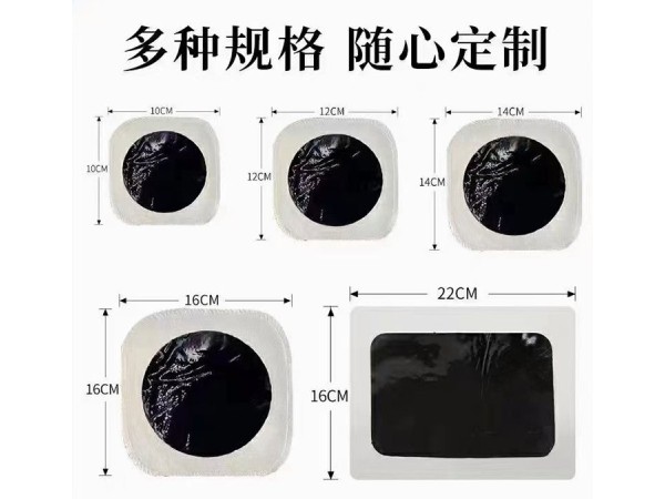 膏藥貼三伏貼貼牌代加工東進藥業(yè) 穴位透氣膠貼代加工 oem 膏貼生產(chǎn)廠家招代理