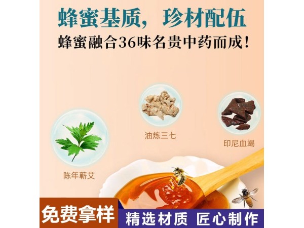 東進(jìn)藥業(yè)代加工外用膏貼 三伏貼 OEM貼牌無(wú)紡布親膚透氣 蜂蜜兒童穴位貼代加工
