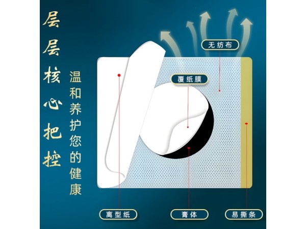 骨友靈貼膏來(lái)料代加工 OE貼牌定制 一件代發(fā) 東進(jìn)藥業(yè)源頭廠家