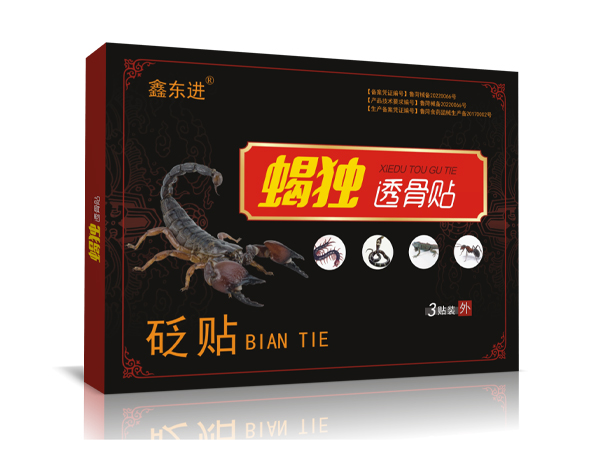 老膏藥生產(chǎn)廠家東進(jìn)藥業(yè)老膏藥OEM貼牌代工定制