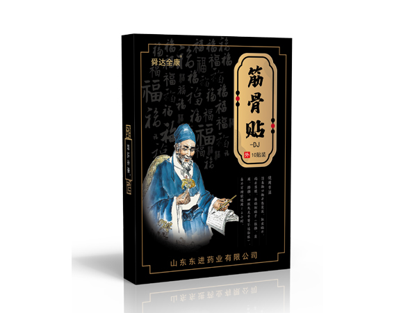 跌打損傷醫(yī)用冷敷貼膏藥貼牌加工東進(jìn)藥業(yè)一件代發(fā)