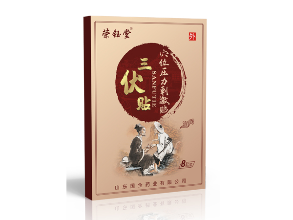 遠(yuǎn)紅外理療貼代加工東進(jìn)藥業(yè)廠家一件代發(fā)oem代加工
