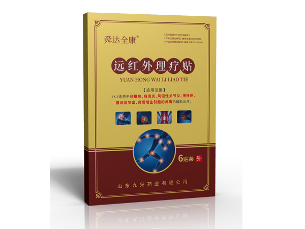 遠(yuǎn)紅外理療貼代加工東進(jìn)藥業(yè)廠家一件代發(fā)oem代加工