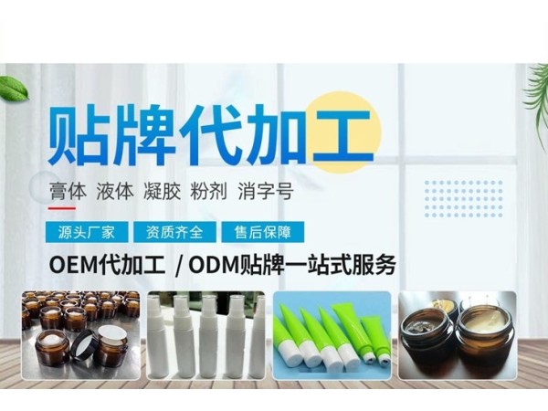 疤痕凝膠代加工oem貼牌代加工東進(jìn)藥業(yè)凝膠代工廠家