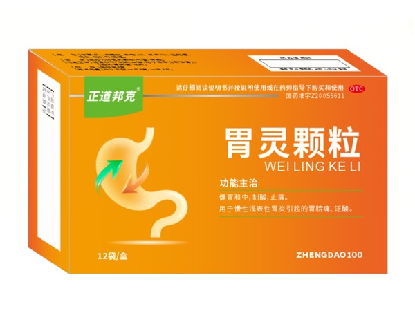 胃靈顆粒