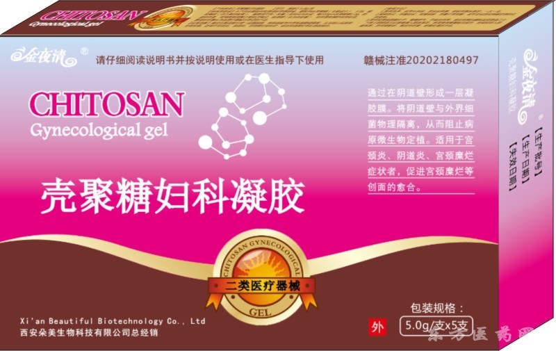 一夜清殼聚糖婦科凝膠 醫(yī)院 院外 診所 終端